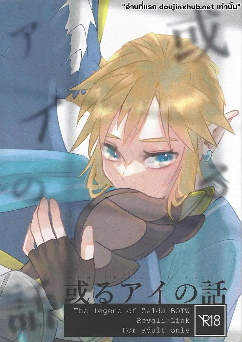 ตำนานรักในความฝัน - 1