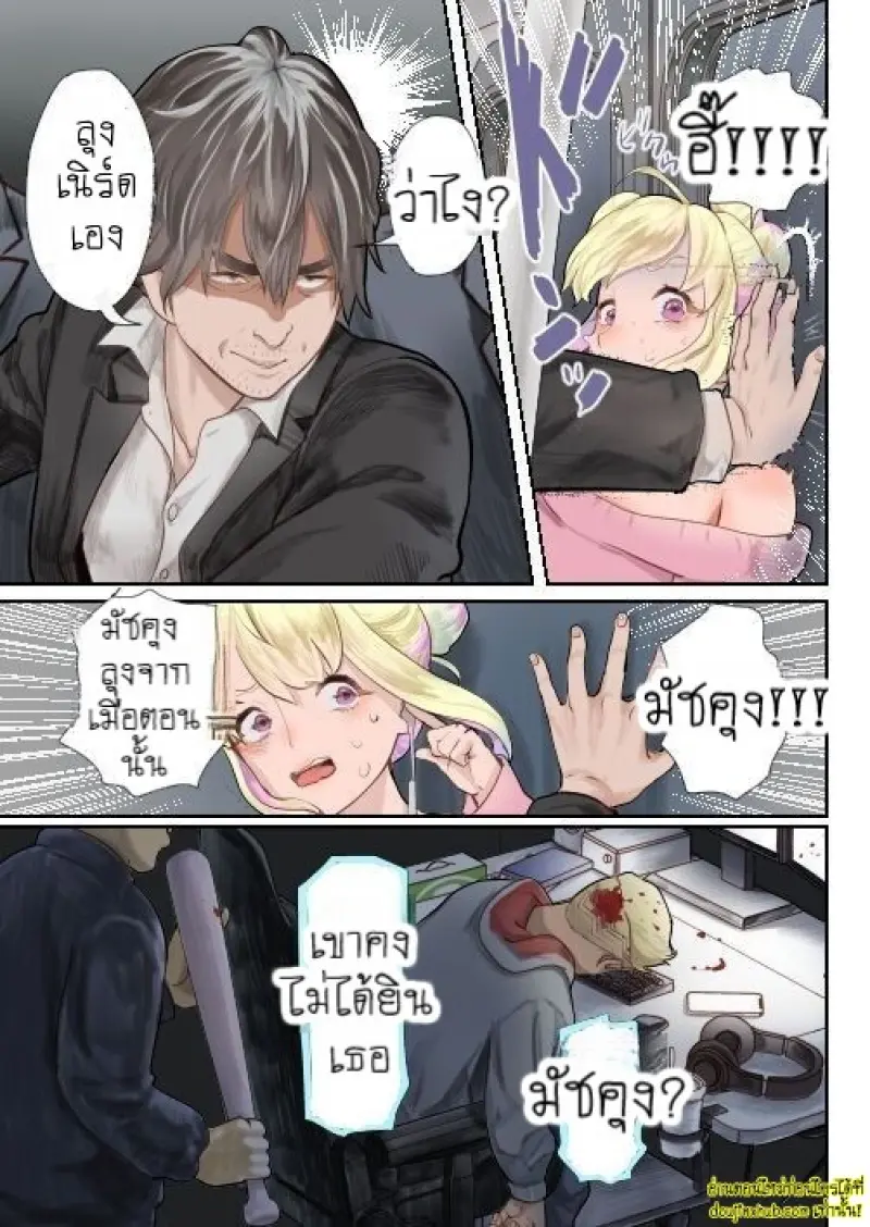 Fukushuu Ressha _ Rail Carriage Retribution 006.jpg