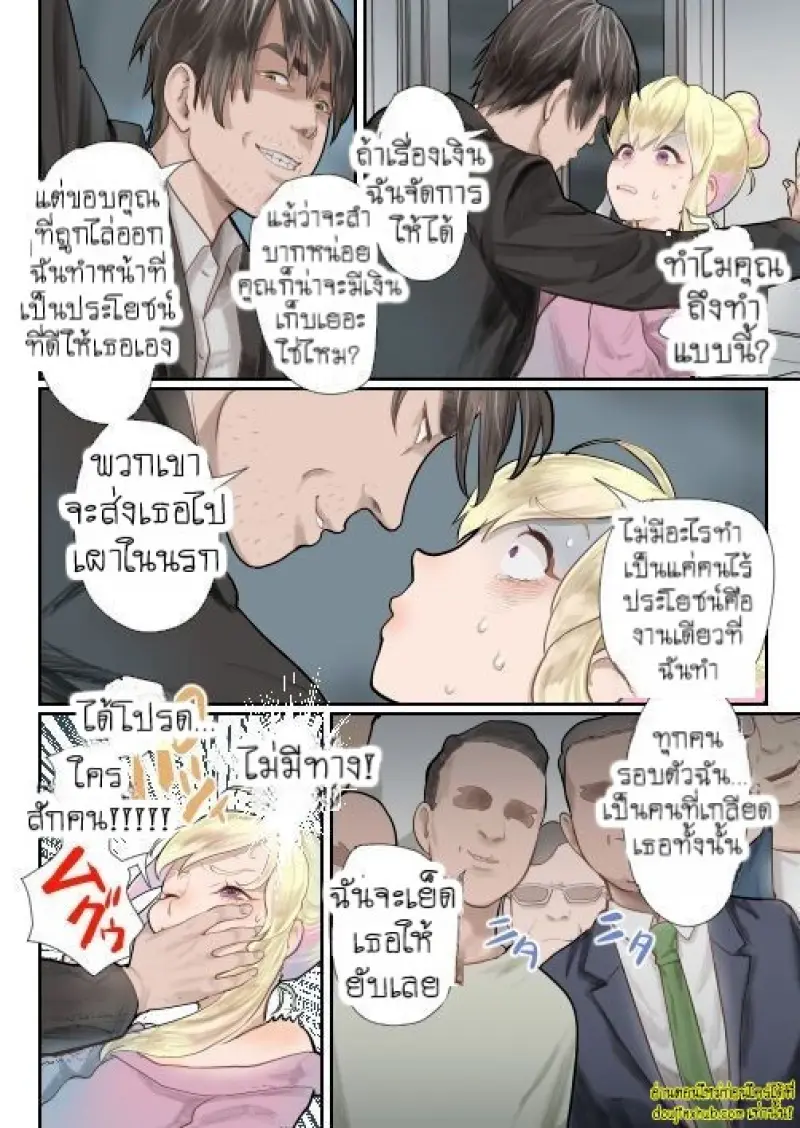 Fukushuu Ressha _ Rail Carriage Retribution 007.jpg