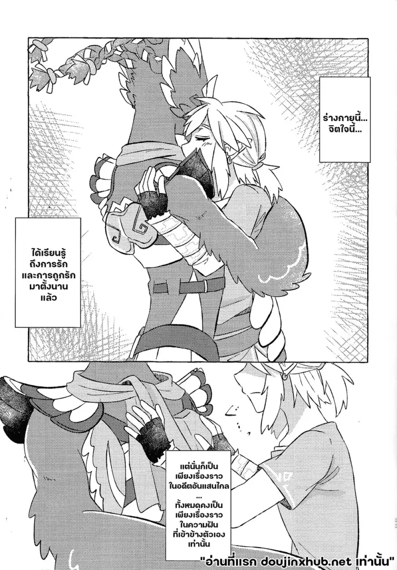 ตำนานรักในความฝัน - 30