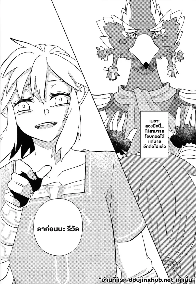 ตำนานรักในความฝัน - 31