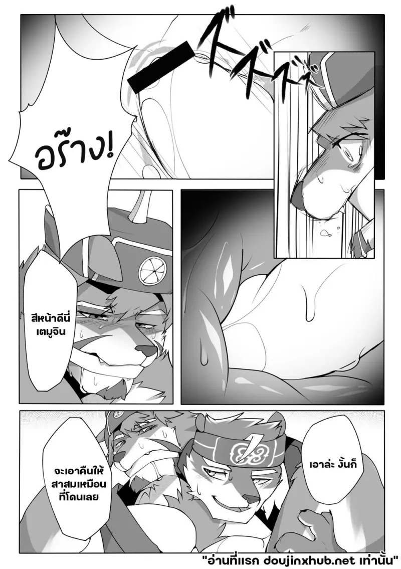 เมล็ดพันธุ์แห่งผู้กล้า - 11