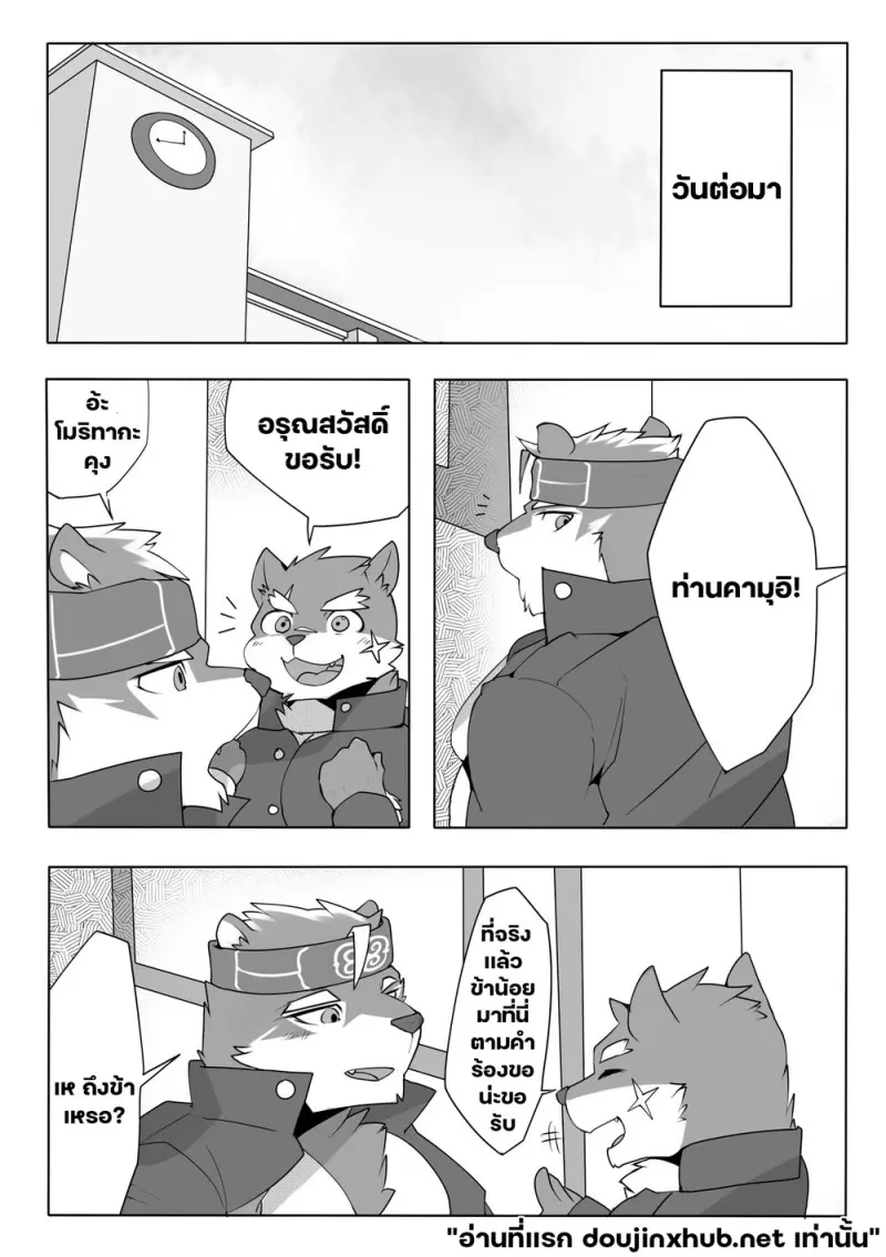 เมล็ดพันธุ์แห่งผู้กล้า - 17