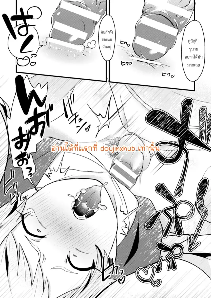 หนุ่มเจ้าชู้ถูกสาวที่เขาเจอปราบ - 18