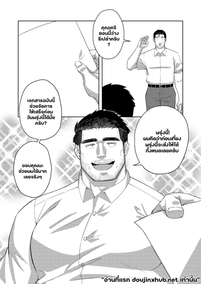 ความลับในห้องน้ำ - 2