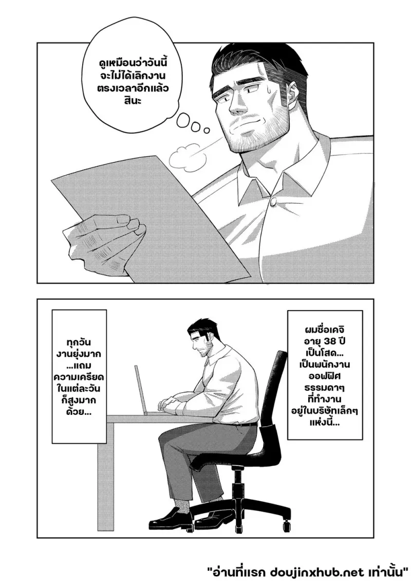 ความลับในห้องน้ำ - 3