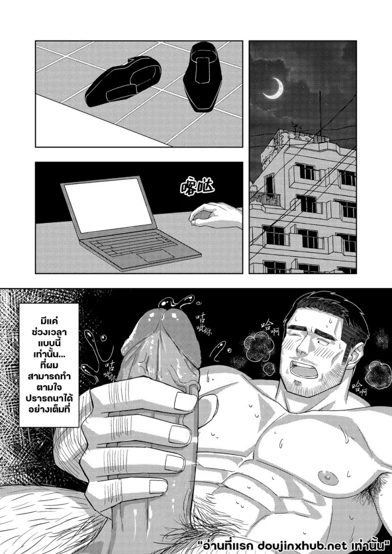 ความลับในห้องน้ำ - 4