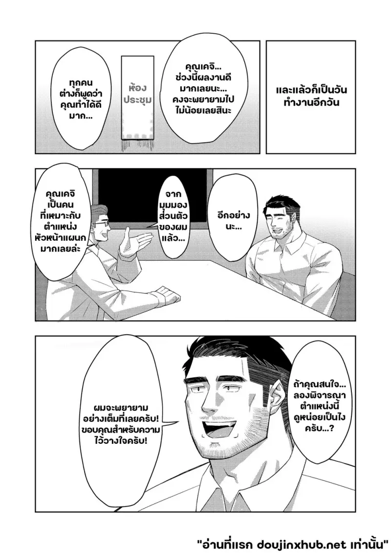 ความลับในห้องน้ำ - 8