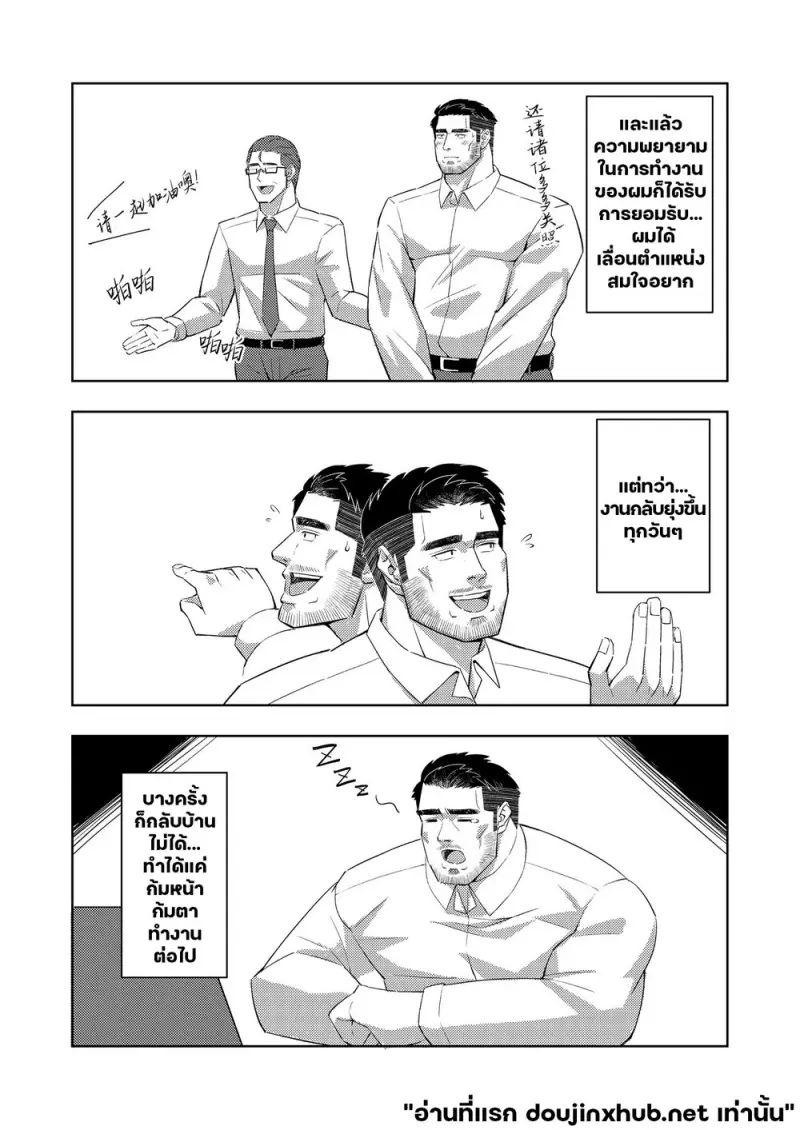ความลับในห้องน้ำ - 9