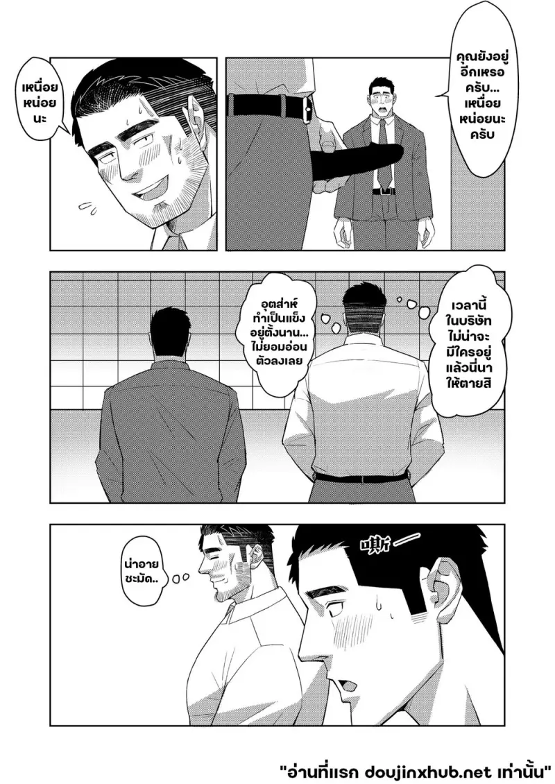 ความลับในห้องน้ำ - 16