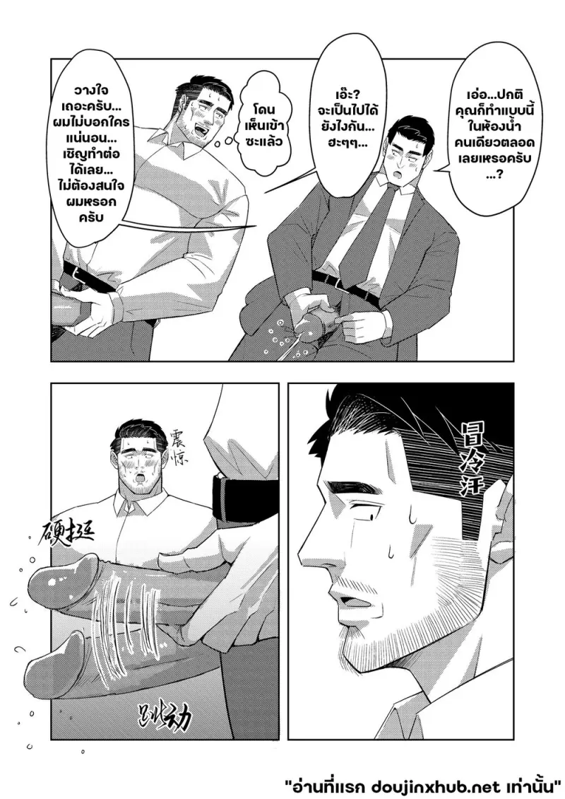 ความลับในห้องน้ำ - 17
