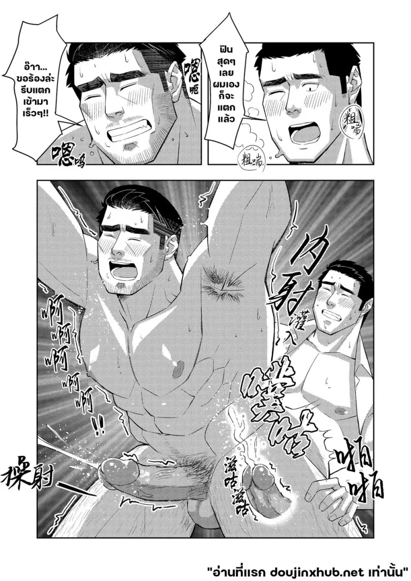 ความลับในห้องน้ำ - 26