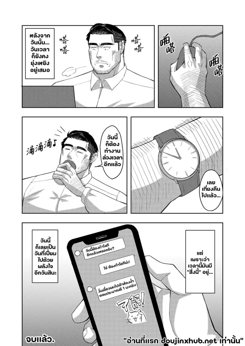 ความลับในห้องน้ำ - 27