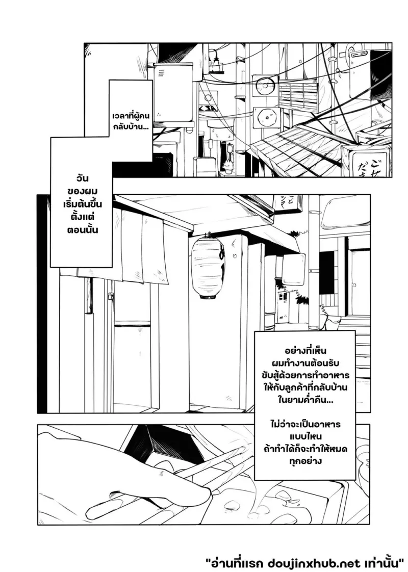 ค่ำคืนสุดท้าย - 2