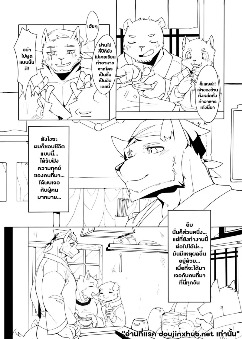 ค่ำคืนสุดท้าย - 5