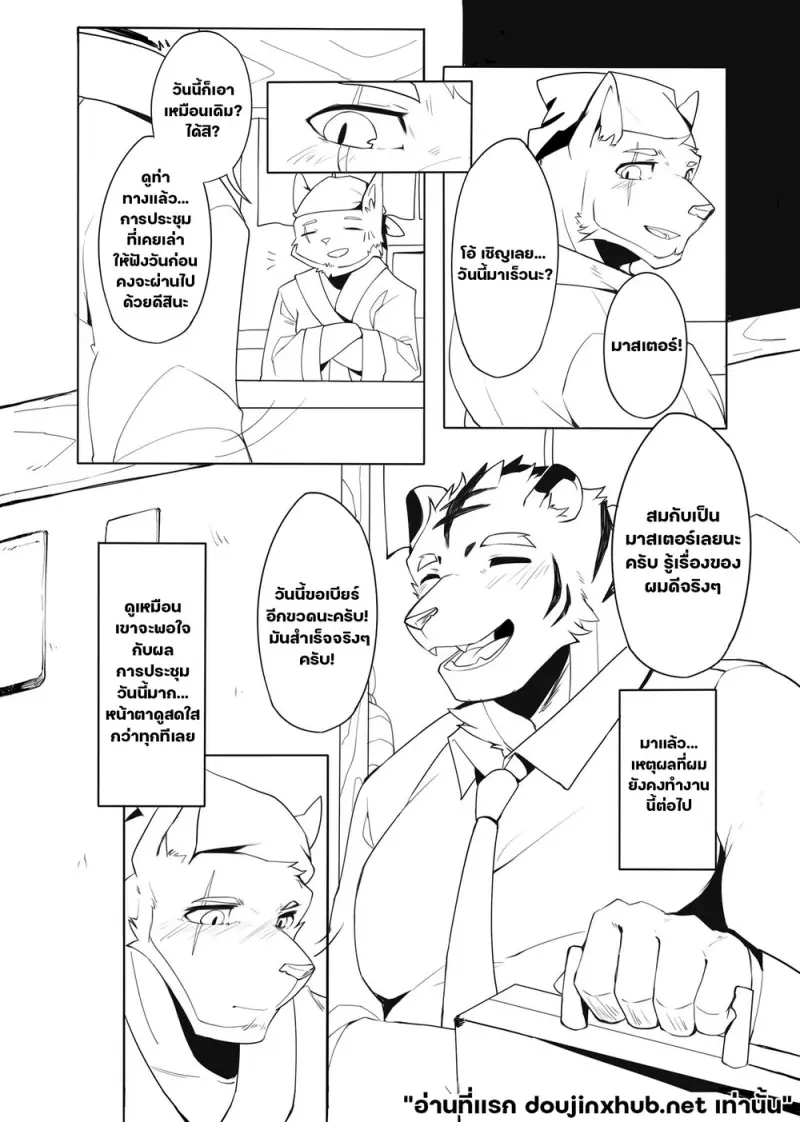 ค่ำคืนสุดท้าย - 6