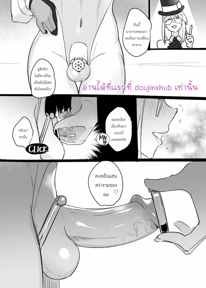 โชว์ของเอเวอร์รี่ - 2