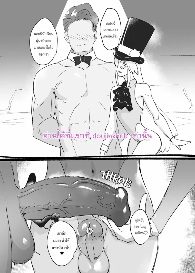 โชว์ของเอเวอร์รี่ - 3