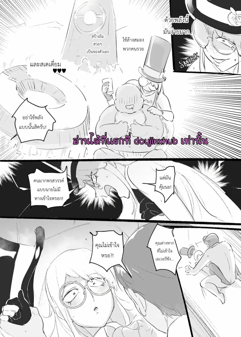 โชว์ของเอเวอร์รี่ - 7