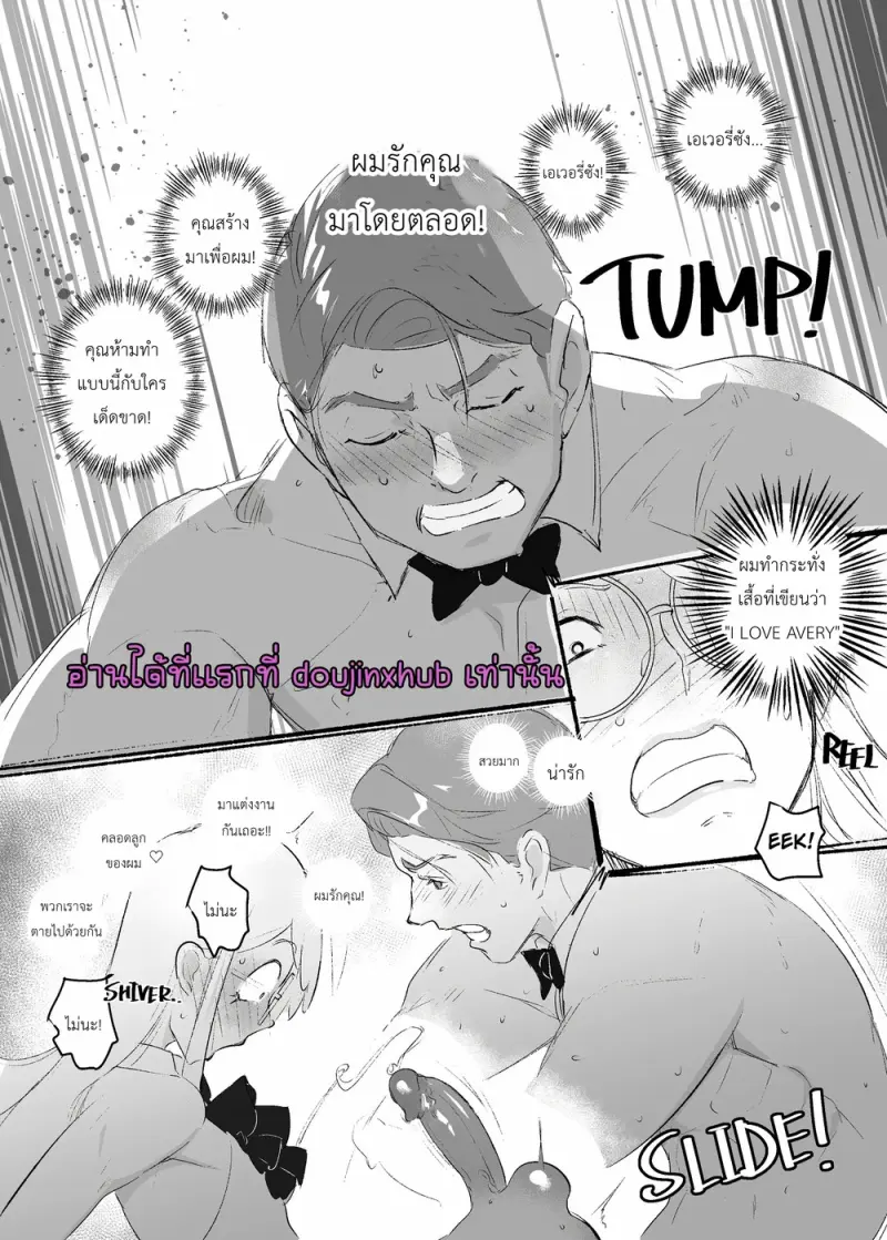 โชว์ของเอเวอร์รี่ - 8