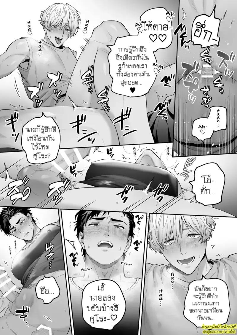 นมของคุโระกับรุ่นพี่ขี้แกล้ง 04 - 2