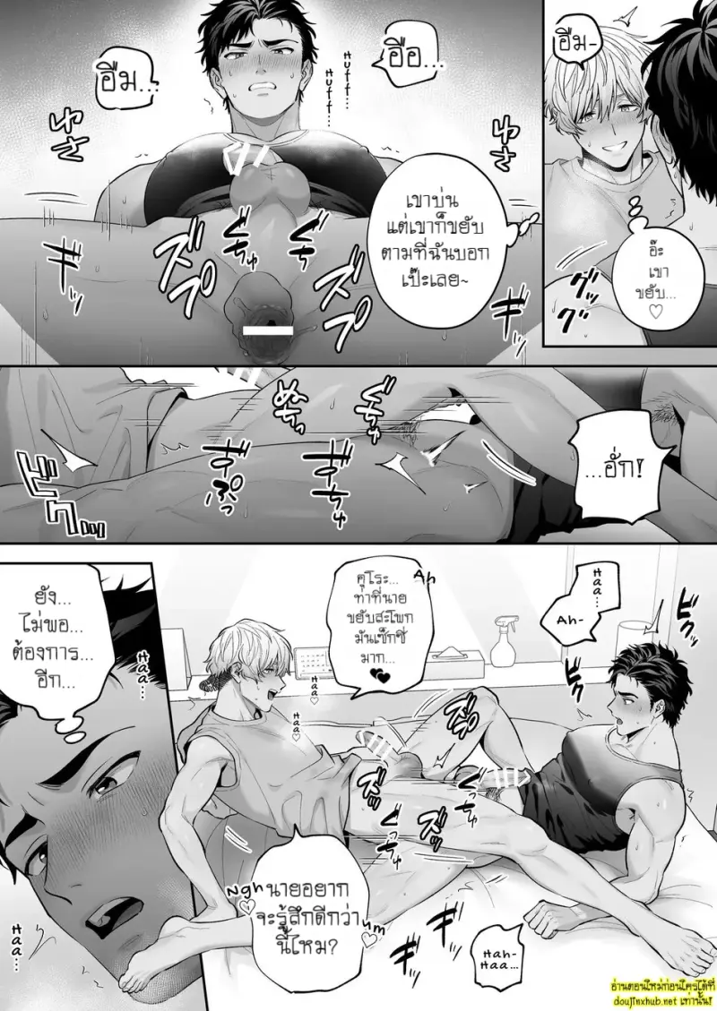 นมของคุโระกับรุ่นพี่ขี้แกล้ง 04 - 3