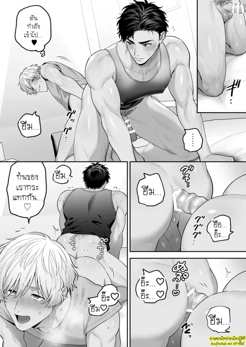 นมของคุโระกับรุ่นพี่ขี้แกล้ง 04 - 5