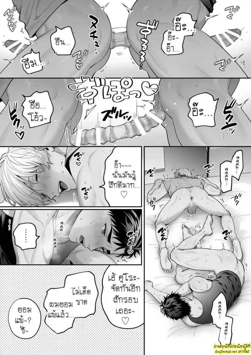 นมของคุโระกับรุ่นพี่ขี้แกล้ง 04 - 13
