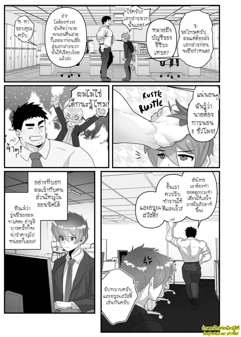 รักล่วงเวลา 01 - 5