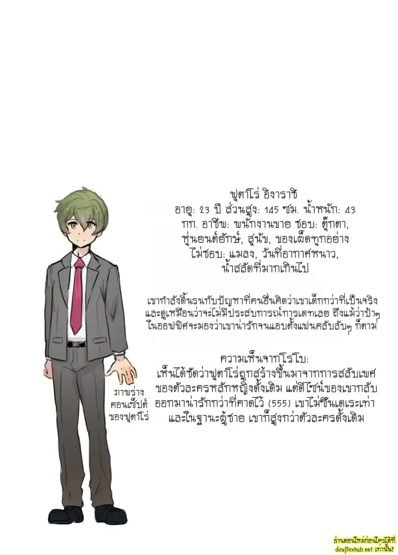 รักล่วงเวลา 01 - 12