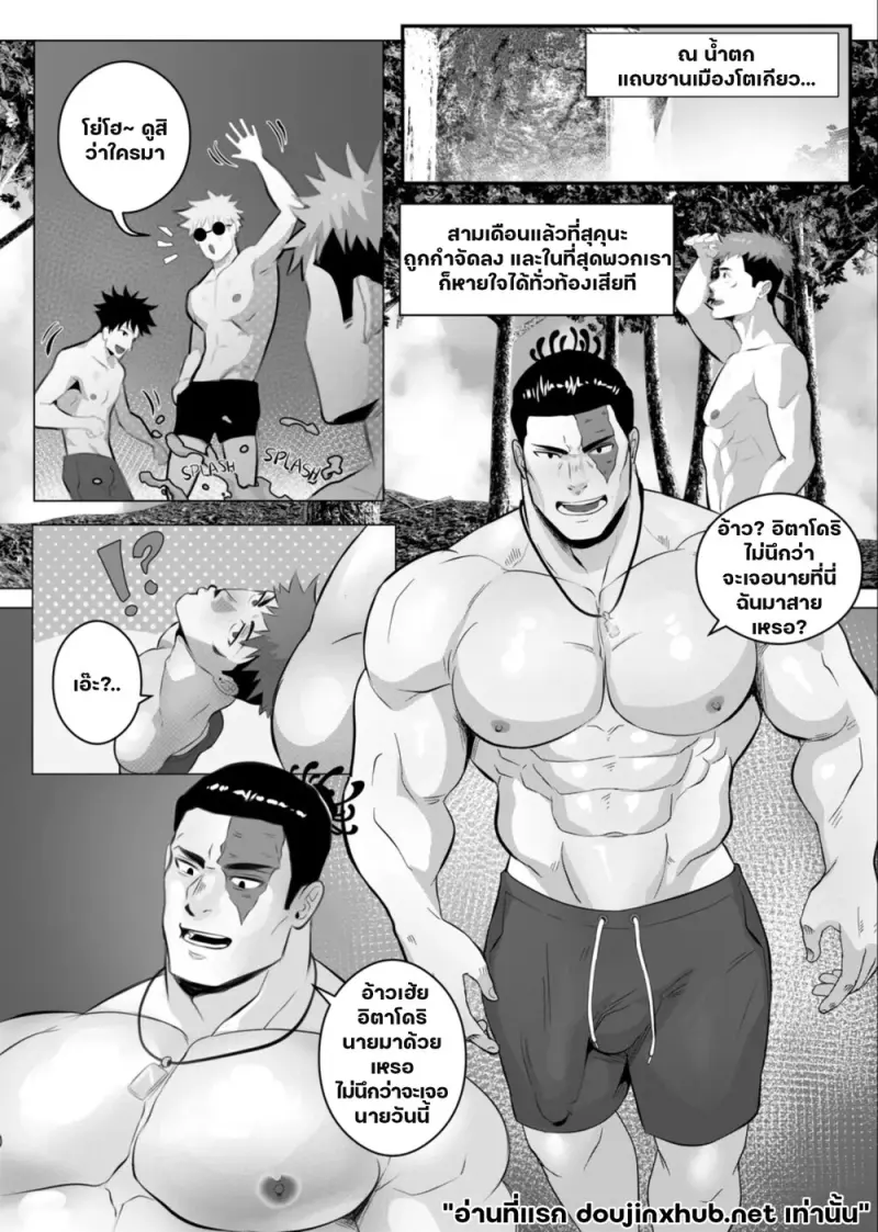 คำสาปซ้อนคำสาป - 2