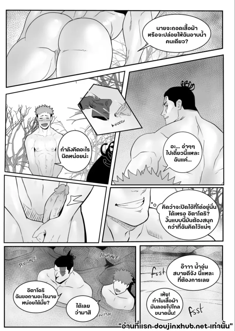 คำสาปซ้อนคำสาป - 5