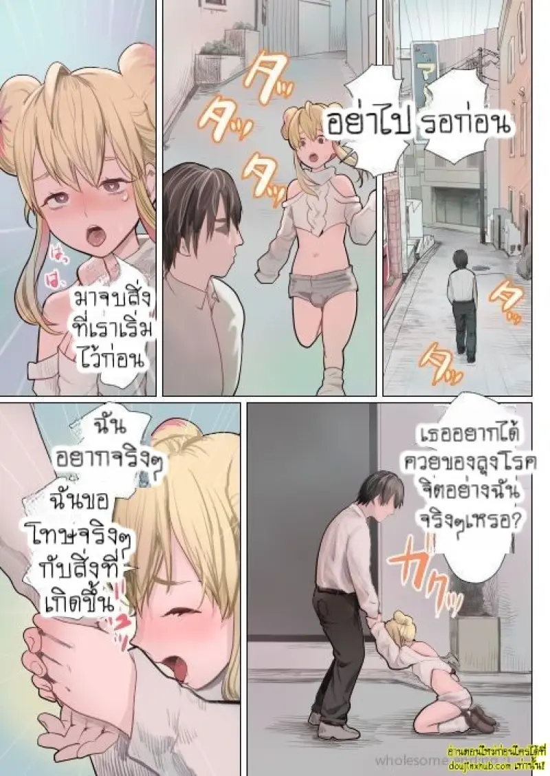 Fukushuu Ressha _ Rail Carriage Retribution 028.jpg