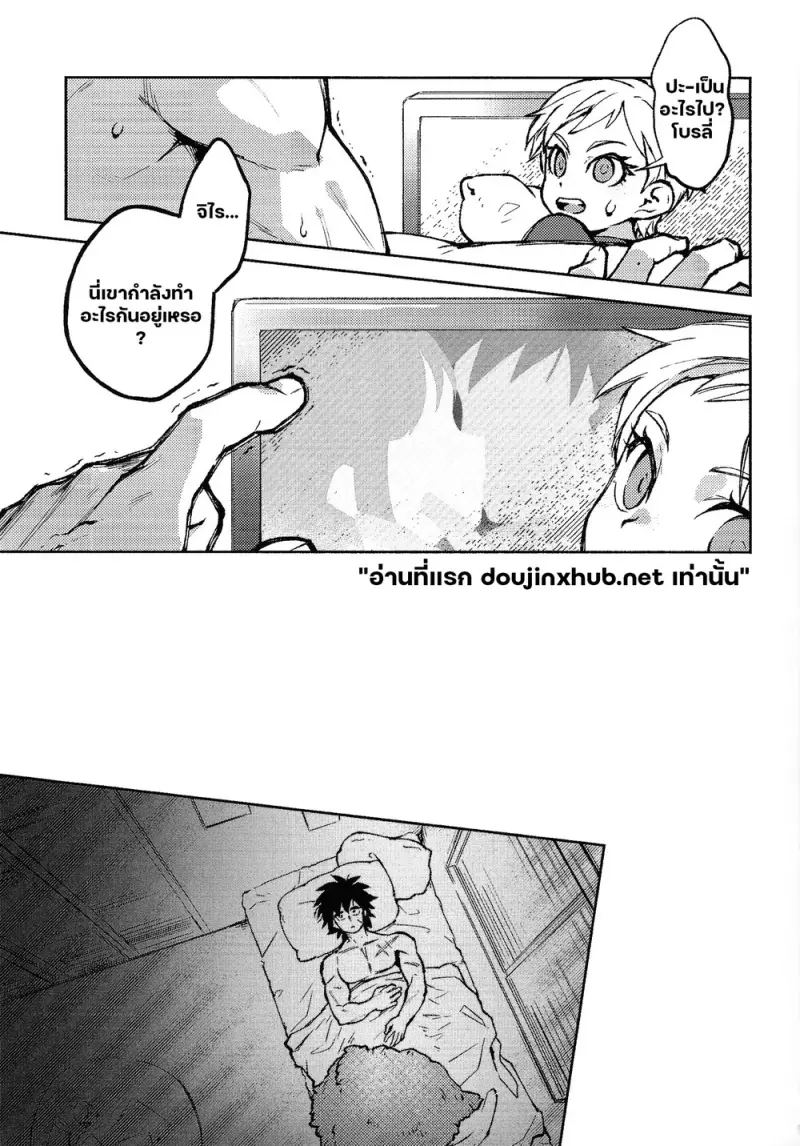 จูบนั้น คือจุดเริ่มต้น - 8