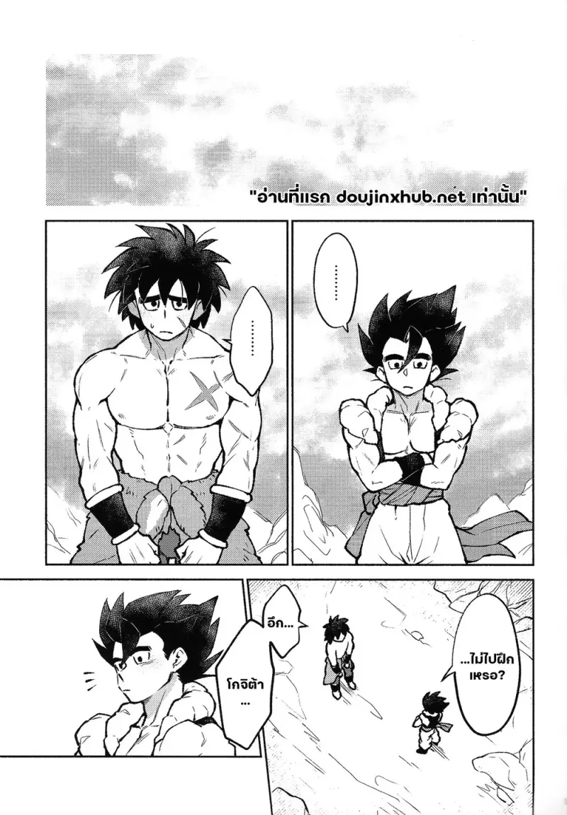 จูบนั้น คือจุดเริ่มต้น - 14