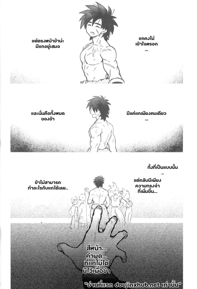 จูบนั้น คือจุดเริ่มต้น - 39