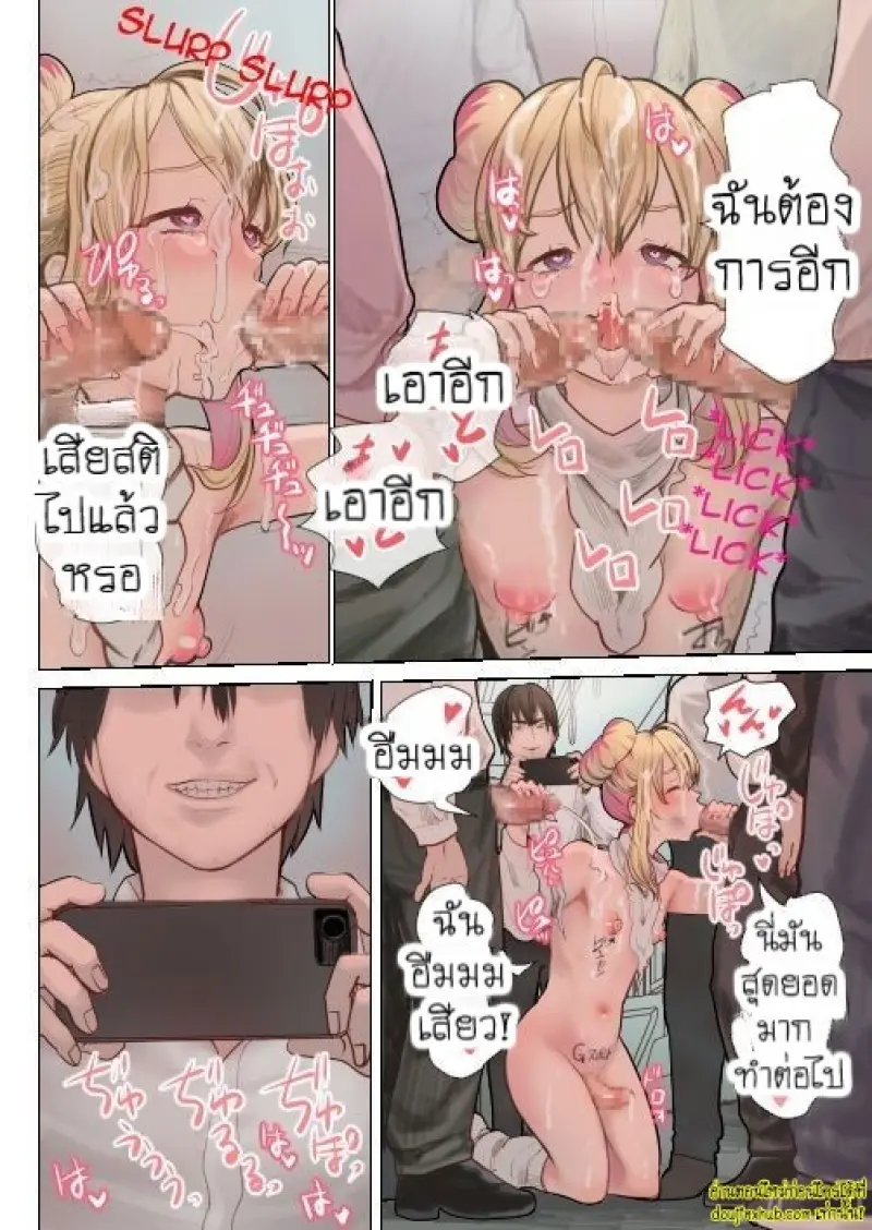 Fukushuu Ressha _ Rail Carriage Retribution 033.jpg