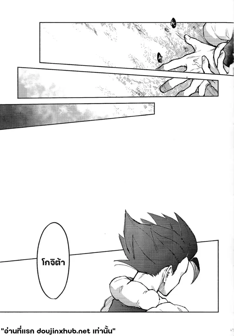 จูบนั้น คือจุดเริ่มต้น - 46