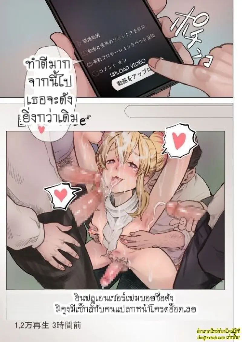 Fukushuu Ressha _ Rail Carriage Retribution 034.jpg