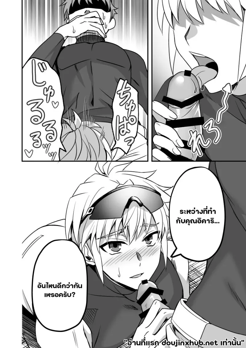 ทุกโฮมรันเพื่อนาย - 5