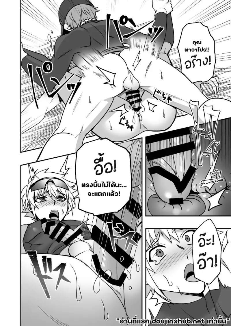 ทุกโฮมรันเพื่อนาย - 15