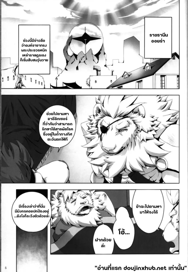 บทเรียนแห่งการผ่อนคลาย - 3