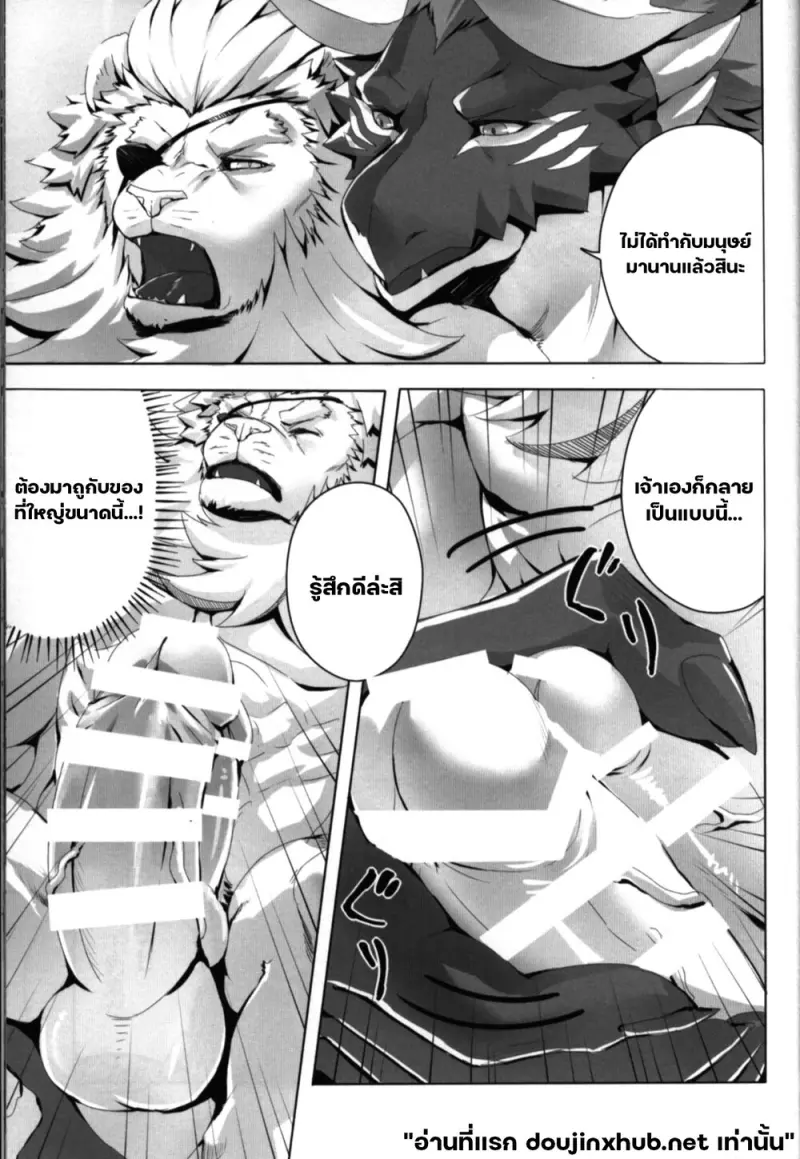 บทเรียนแห่งการผ่อนคลาย - 5