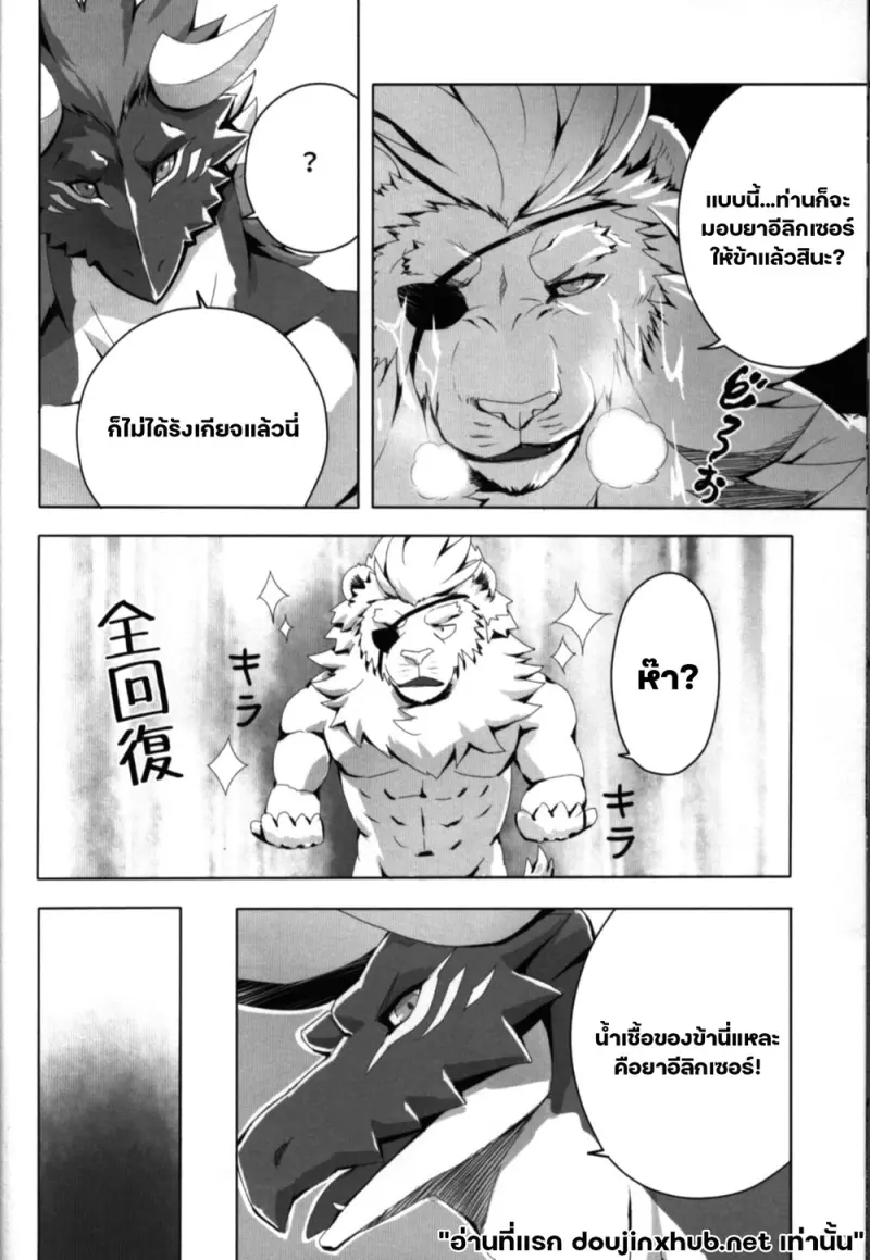 บทเรียนแห่งการผ่อนคลาย - 8