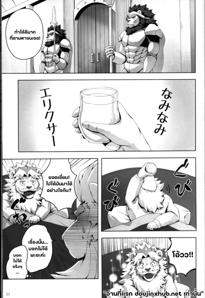 บทเรียนแห่งการผ่อนคลาย - 9