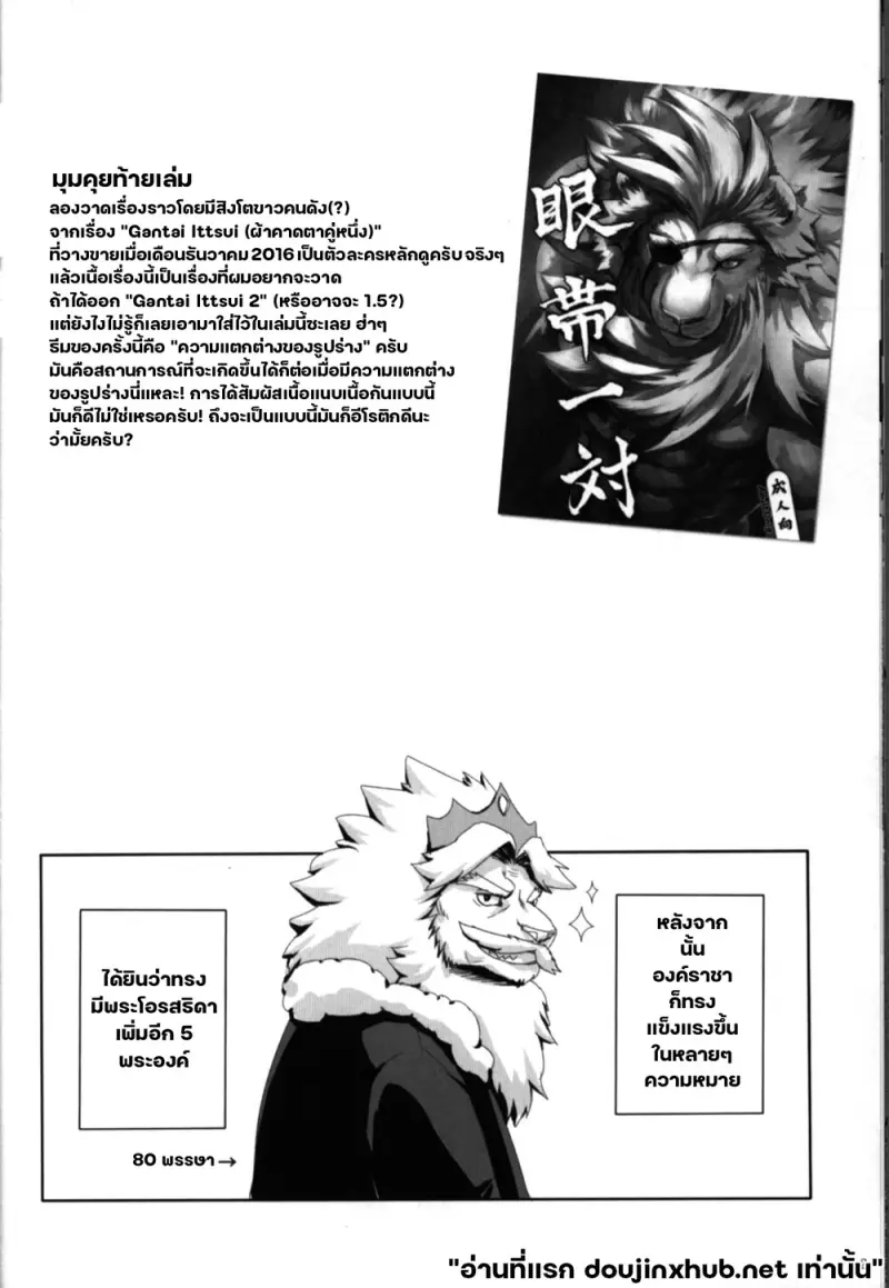 บทเรียนแห่งการผ่อนคลาย - 10