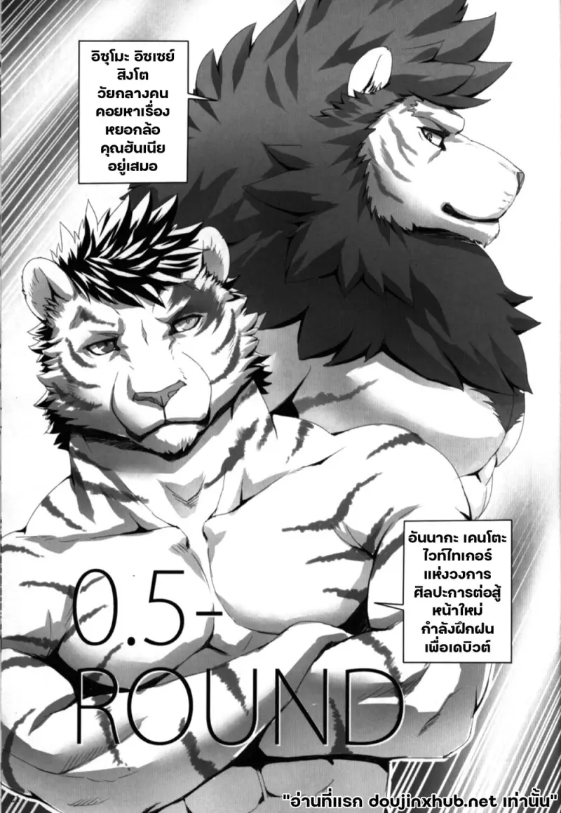 บทเรียนแห่งการผ่อนคลาย - 19