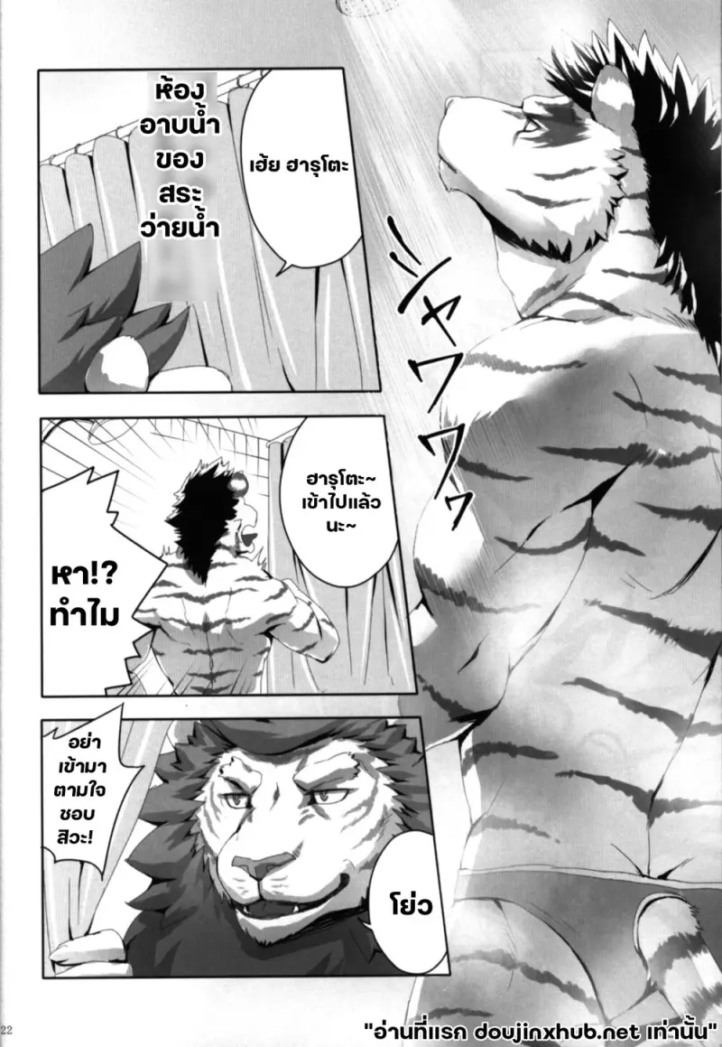 บทเรียนแห่งการผ่อนคลาย - 20