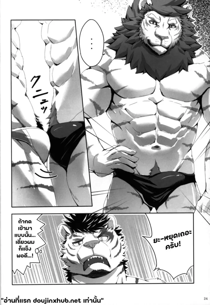 บทเรียนแห่งการผ่อนคลาย - 22