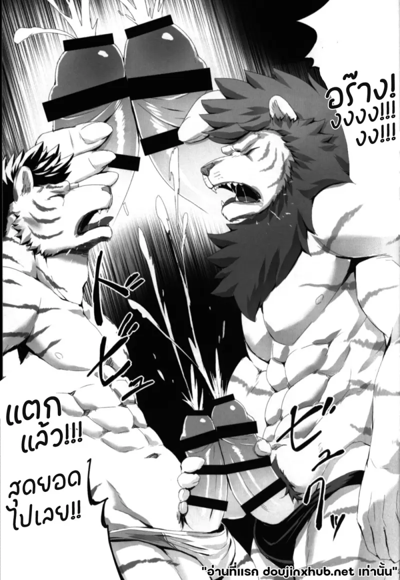 บทเรียนแห่งการผ่อนคลาย - 25